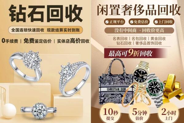 兴安盟阿尔山回收钻石